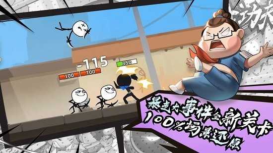 我的功夫特牛加强版