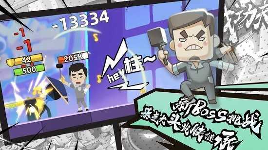 我的功夫特牛加强版