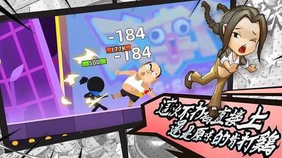 我的功夫特牛加强版