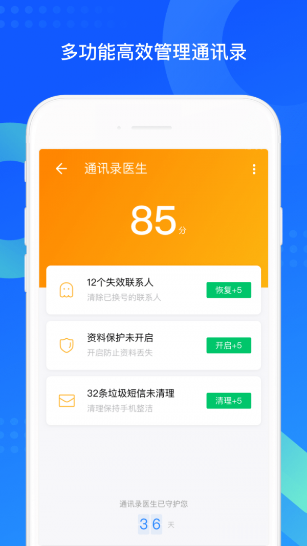 同步助手旧版本