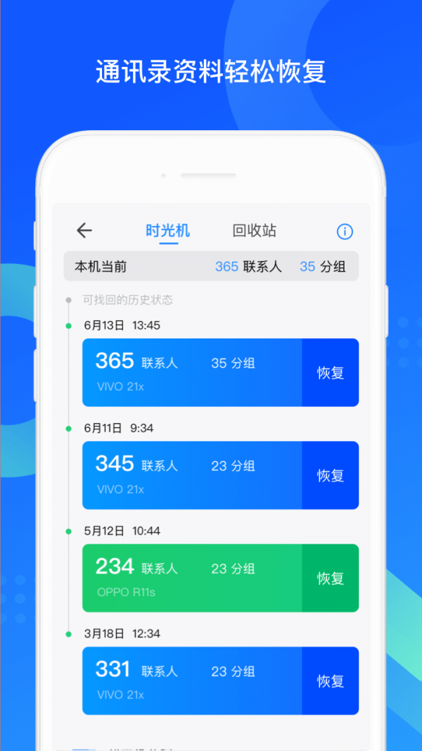 同步助手旧版本