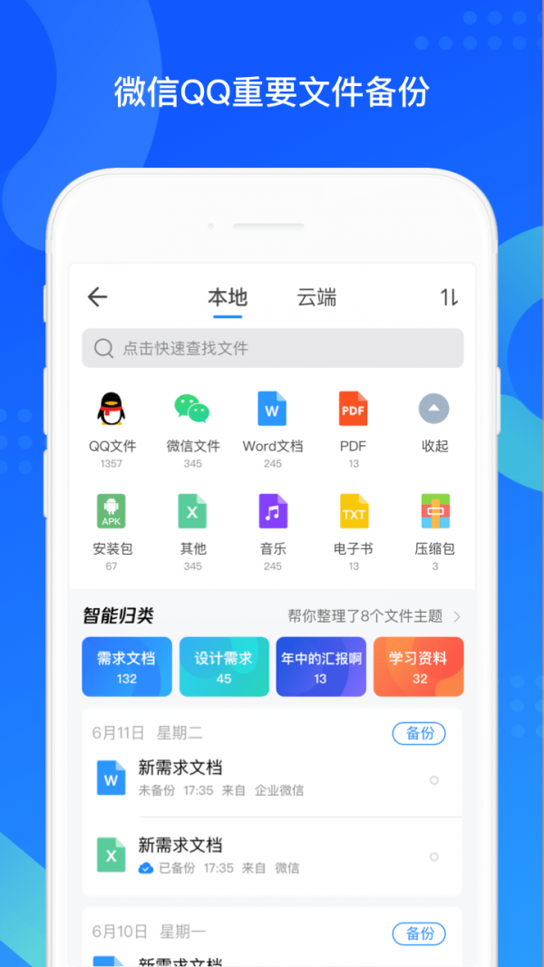 同步助手旧版本