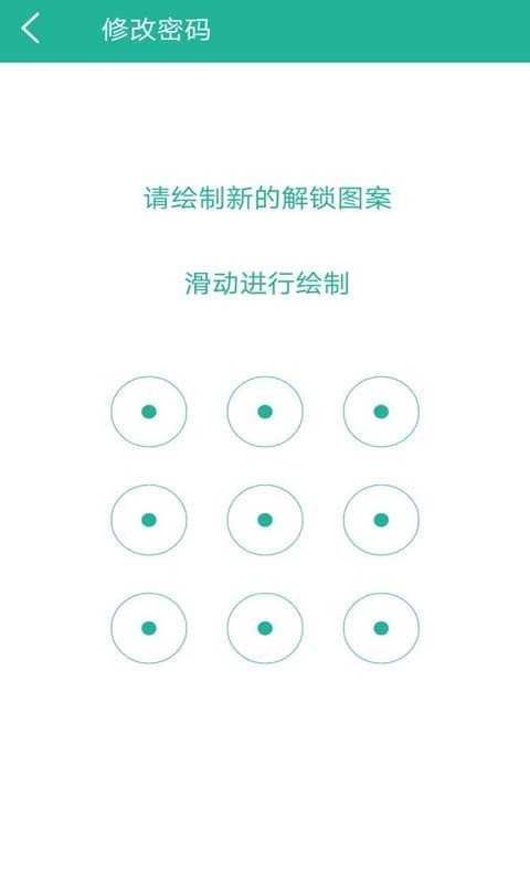 应用锁2.9.22