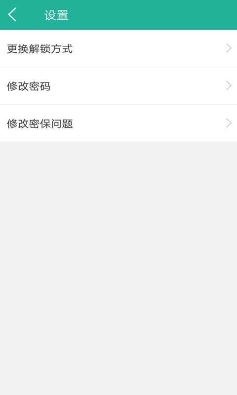 应用锁2.9.22