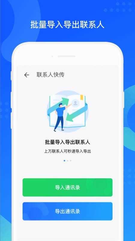 同步助手安卓