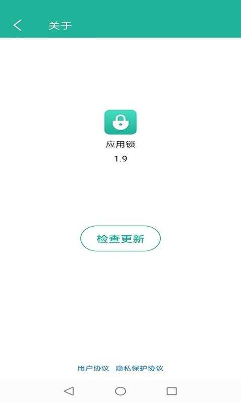 应用锁2.9.22