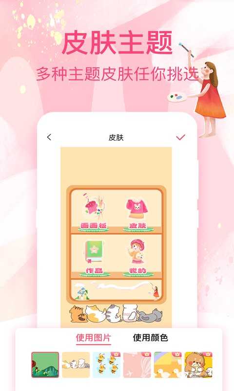 画画白板软件