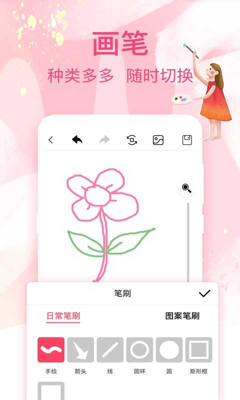 画画白板软件