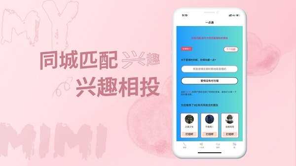 米觅下载