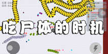 贪吃蛇大作战经典版下载