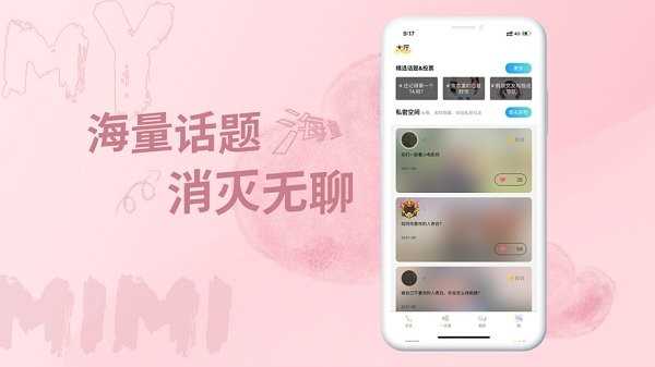 米觅下载