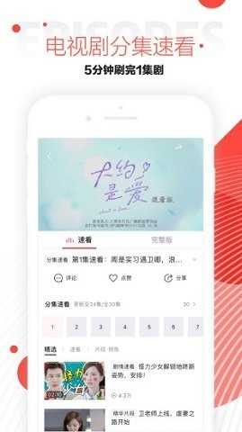 速看视频极速版下载