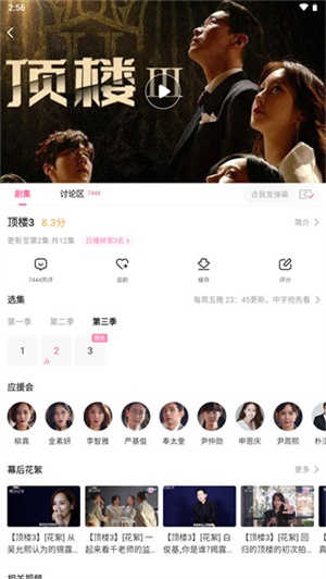 韩剧tv极速版安卓下载