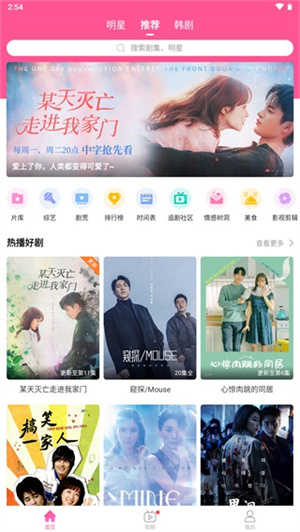 韩剧tv极速版安卓下载