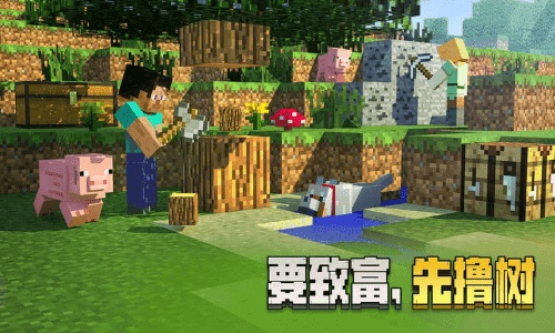 我的世界1.19基岩单机版