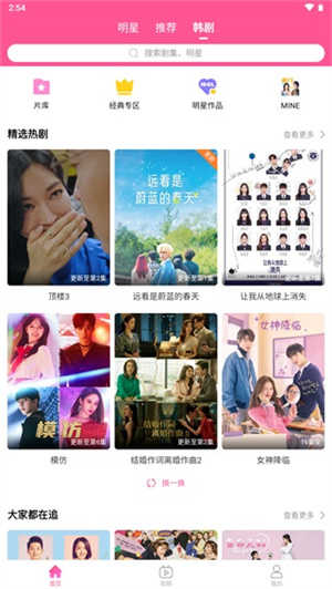 韩剧tv极速版安卓下载