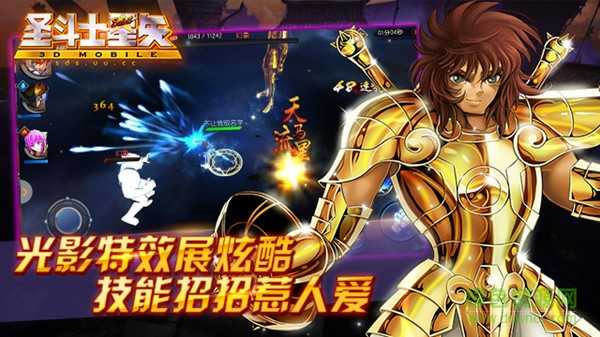 圣斗士星矢集结安卓版