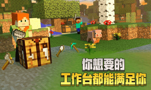 我的世界1.19基岩单机版