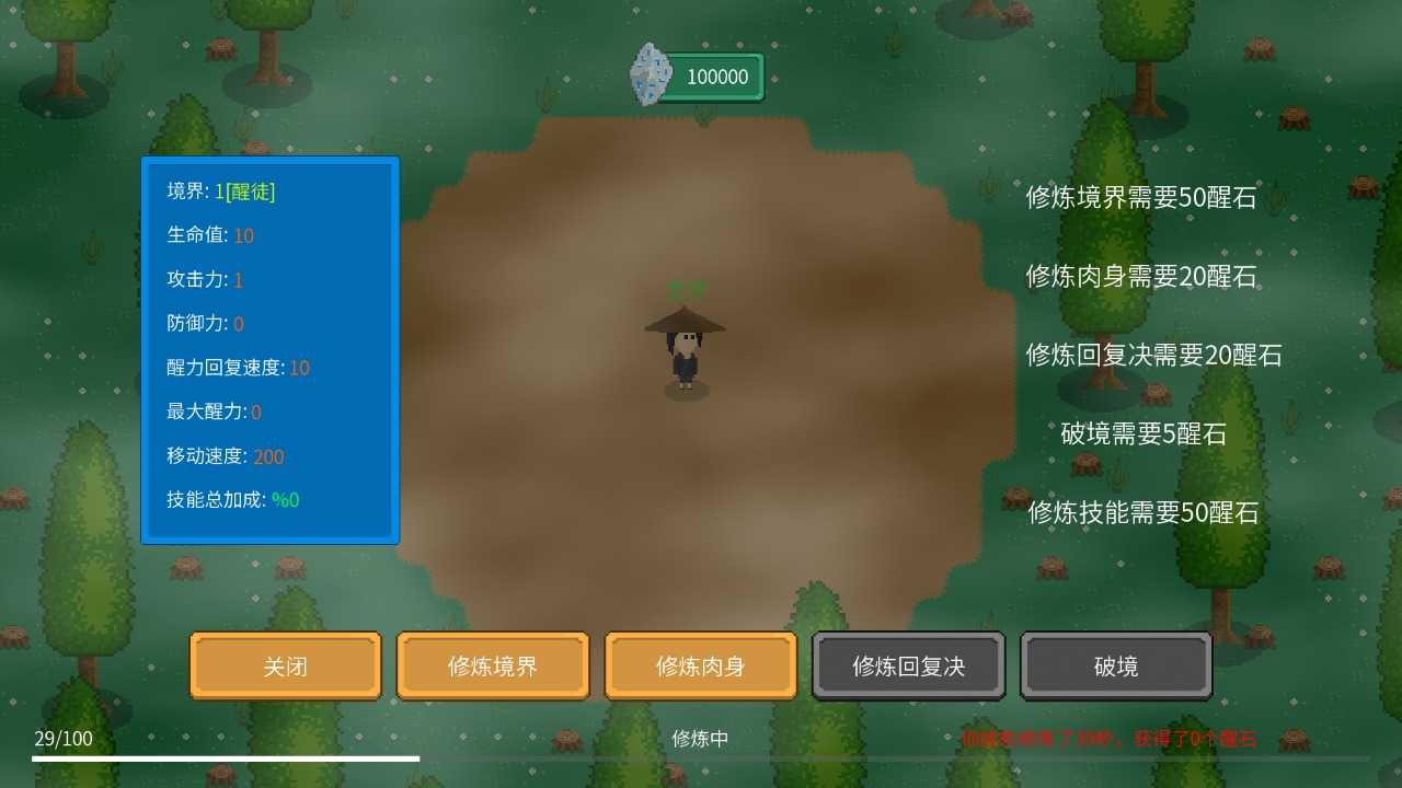 觉醒大陆正版下载