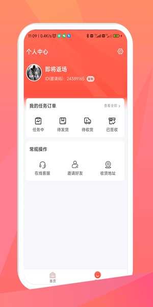 毛毛街手机版