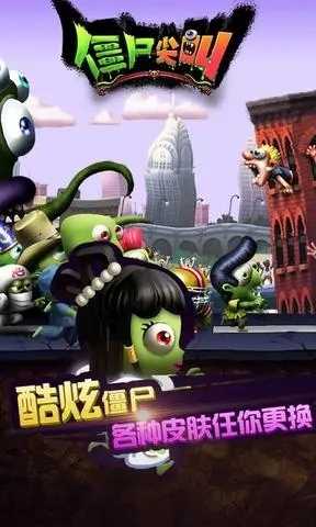 僵尸尖叫华为下载