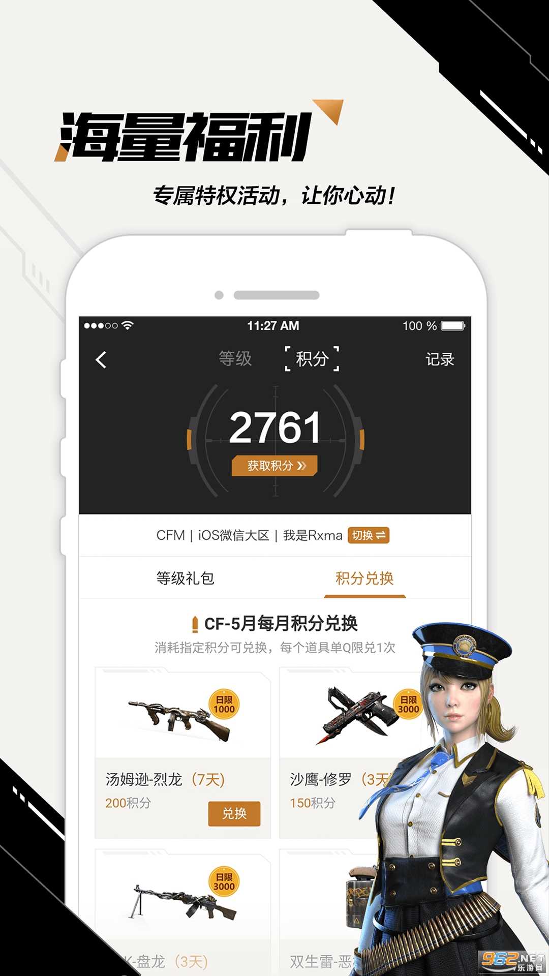 cf活动助手3.6手机版