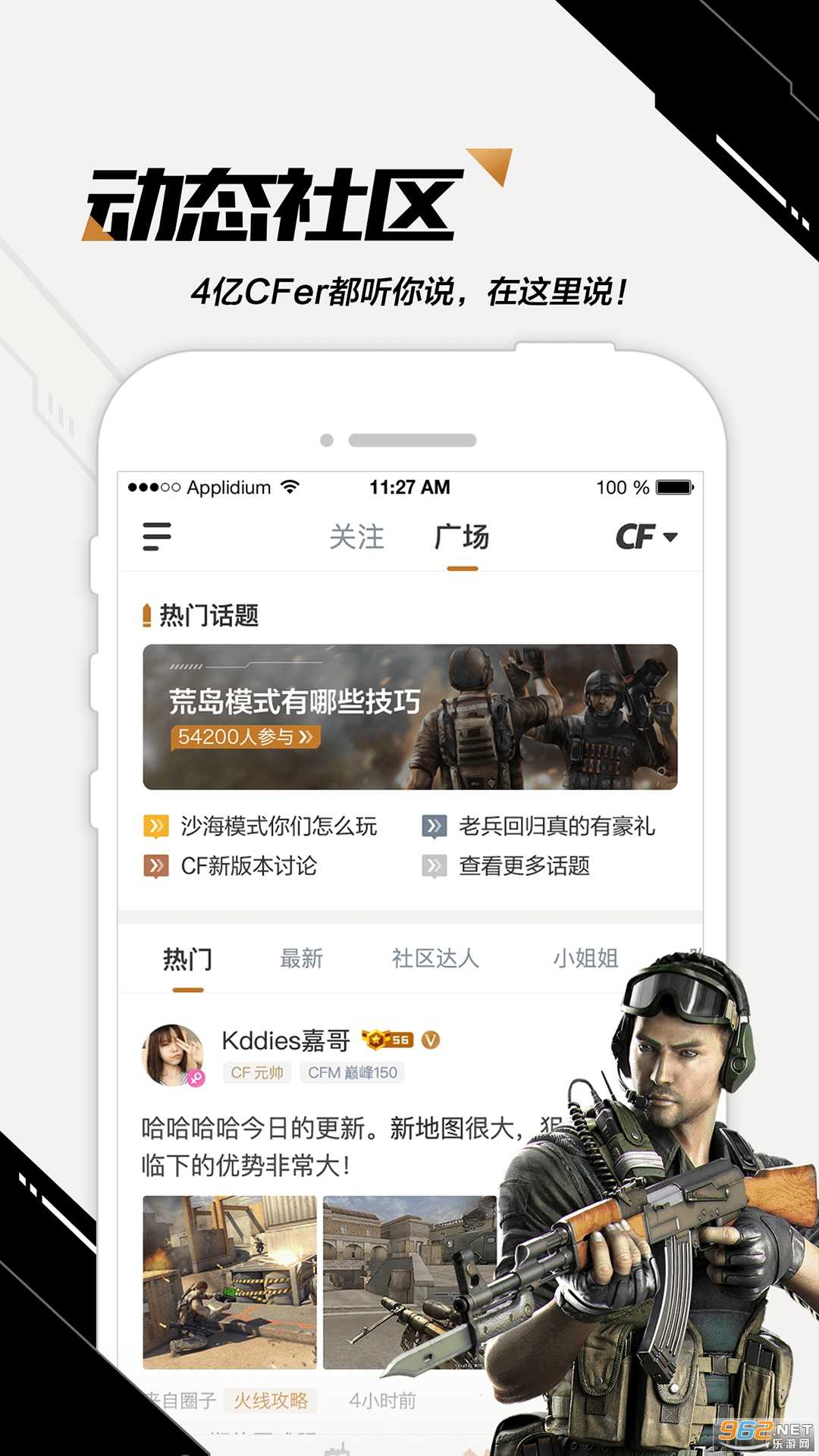 cf活动助手3.6手机版