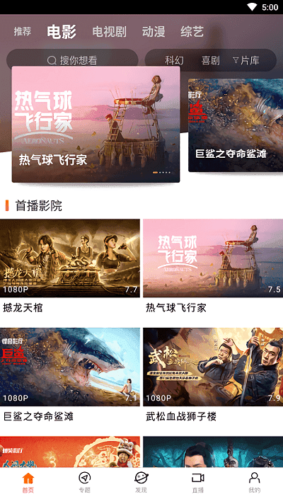 八一影院app极速版