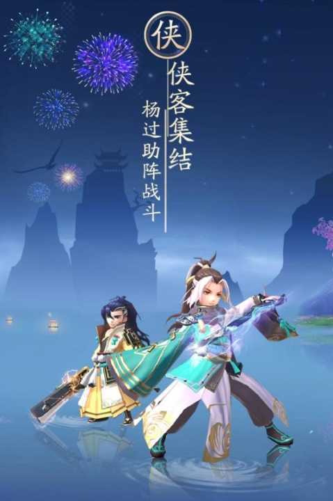 神雕侠侣2老虎安卓版本下载
