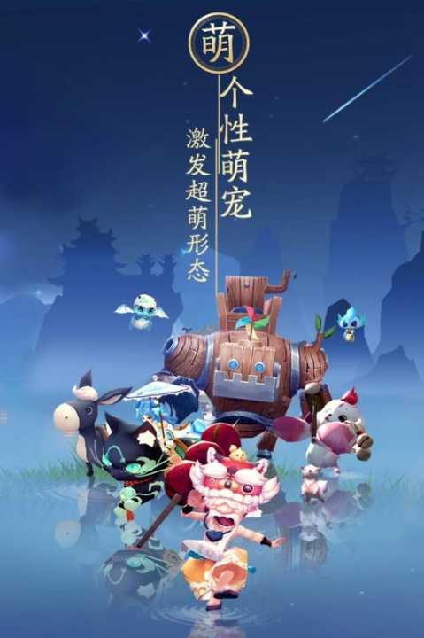 神雕侠侣2老虎安卓版本下载