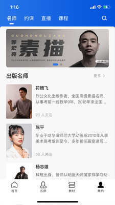 当下美育极速版