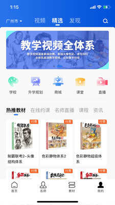 当下美育极速版