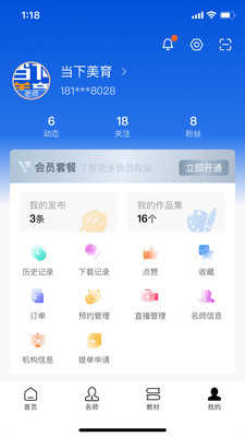 当下美育极速版