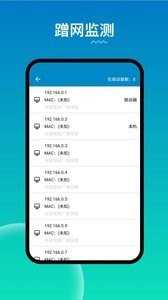 路由器管家官方版