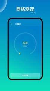 路由器管家官方版