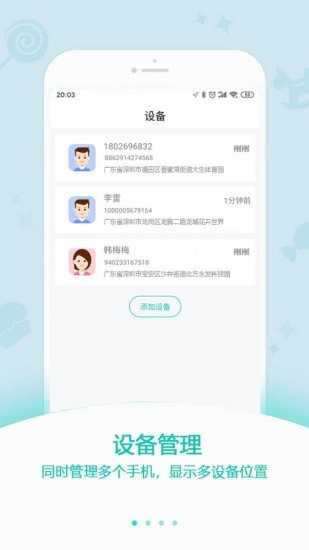 中科云定位下载安装