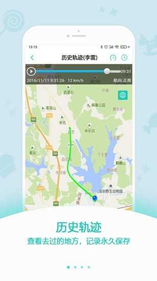 中科云定位下载安装