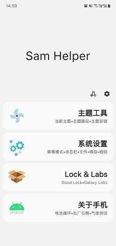 sam helper官方下载
