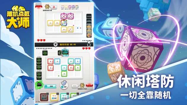 随机点数大师官网
