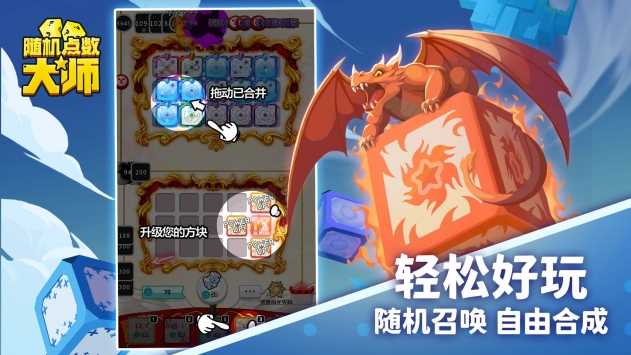 随机点数大师官网