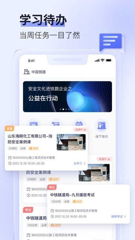 数培通安卓版