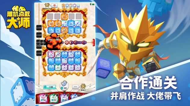 随机点数大师官网