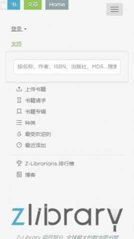 zlibiraryAPP