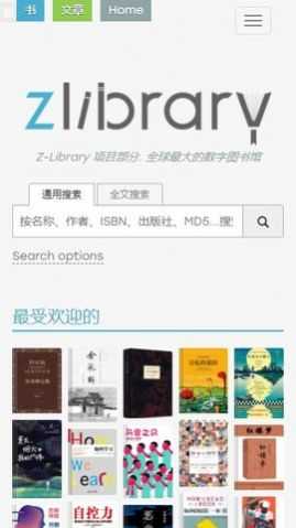 zlibiraryAPP