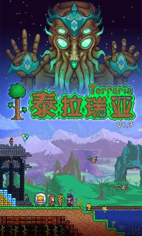 泰拉瑞亚1.4.3.2英文版下载