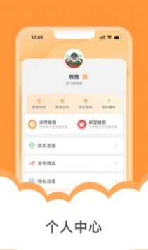 闲友购稳定版