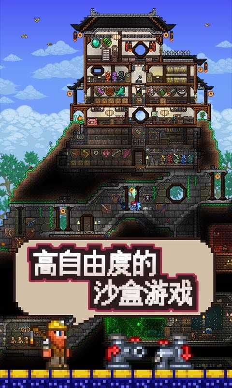 泰拉瑞亚1.4.3.2英文版下载