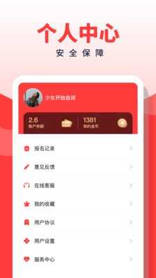 副业侠官网版