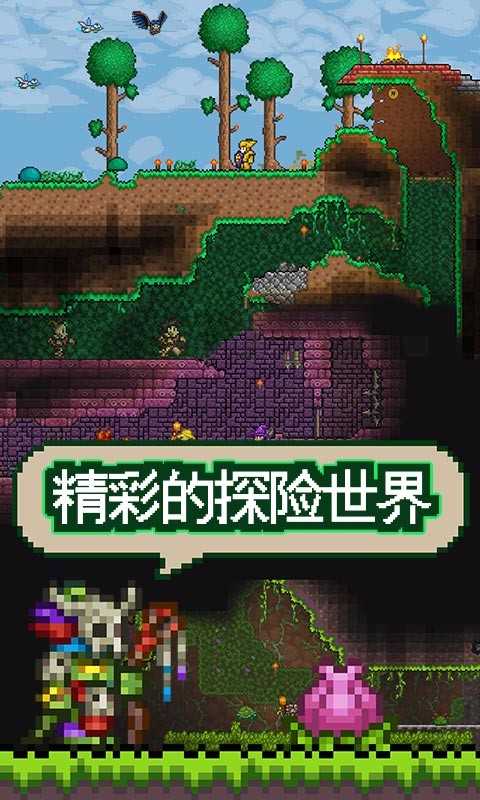 泰拉瑞亚1.4.3.2英文版下载