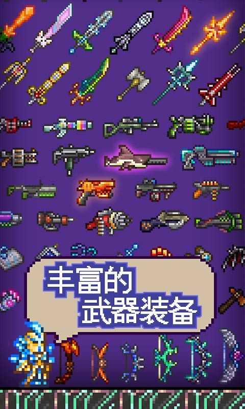 泰拉瑞亚1.4.3.2英文版下载